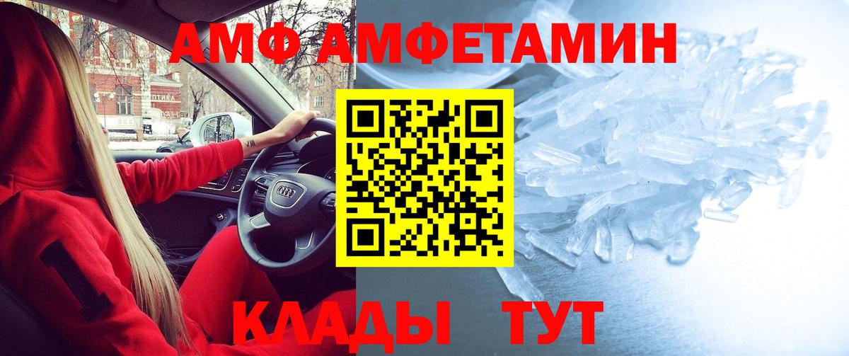 Набережные Челны  АМФ  Вход с VPN  АМФЕТАМИН  Amphetamine Premium 