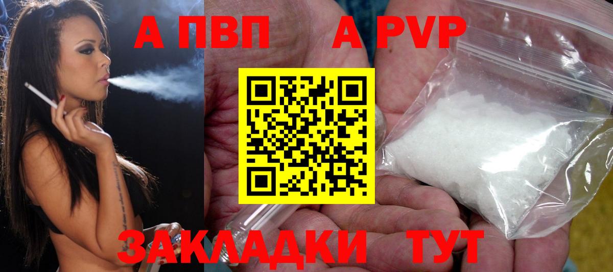 APVP Crystall  А ПВП СК КРИС  купить   Набережные Челны  Вход с VPN  Alpha PVP кристаллы 