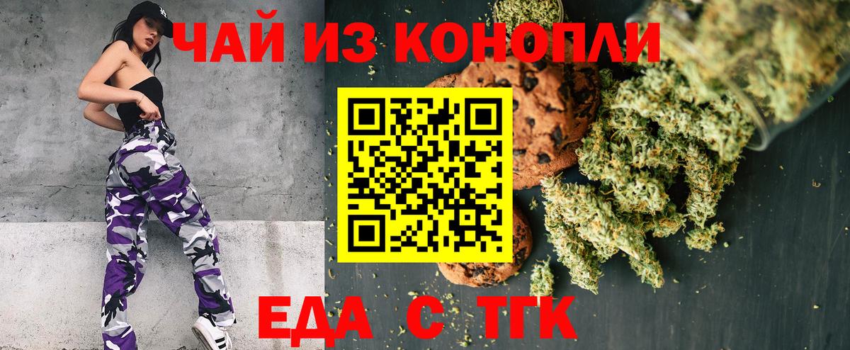 Canna-Cookies конопля Набережные Челны