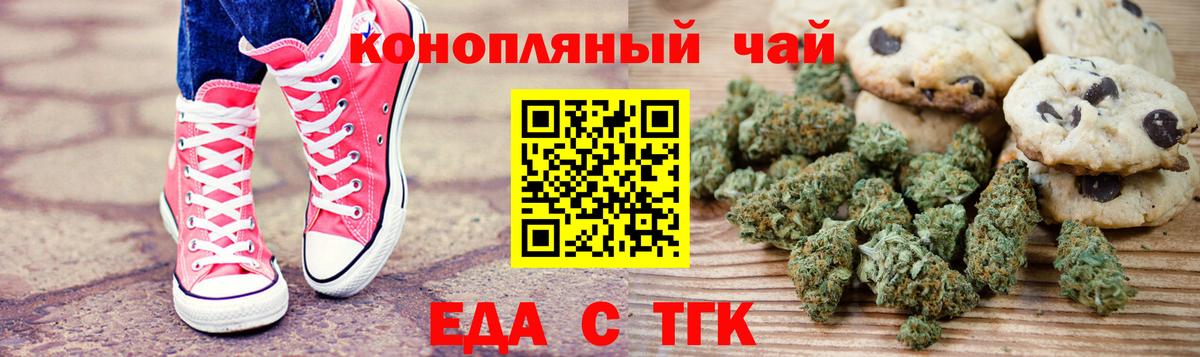 Набережные Челны  Печенье с ТГК марихуана  Вход с VPN 