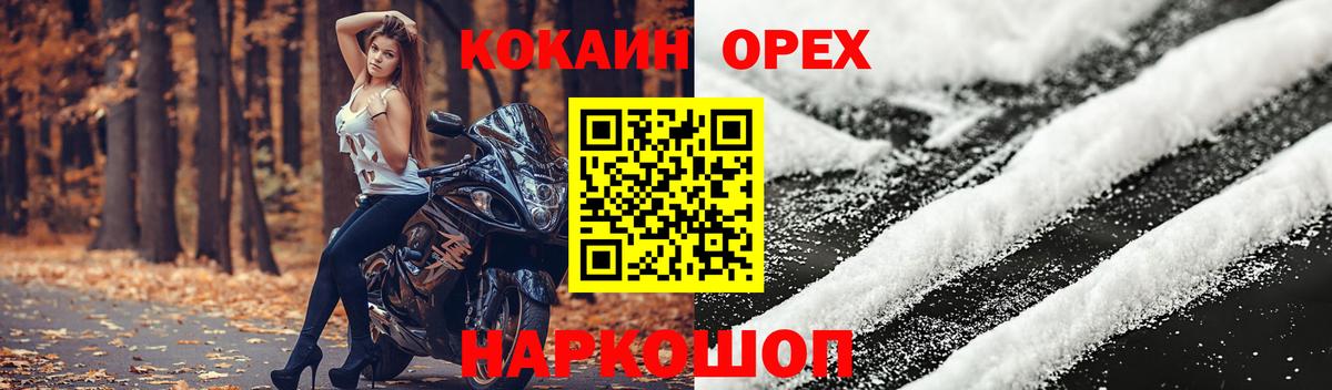 COCAIN Боливия  Кокаин Fish Scale  Cocaine  Набережные Челны  Вход с VPN 