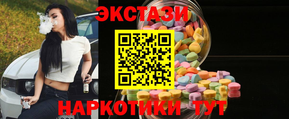 Набережные Челны  ЭКСТАЗИ MDMA  Вход с VPN  Экстази  Экстази louis Vuitton 