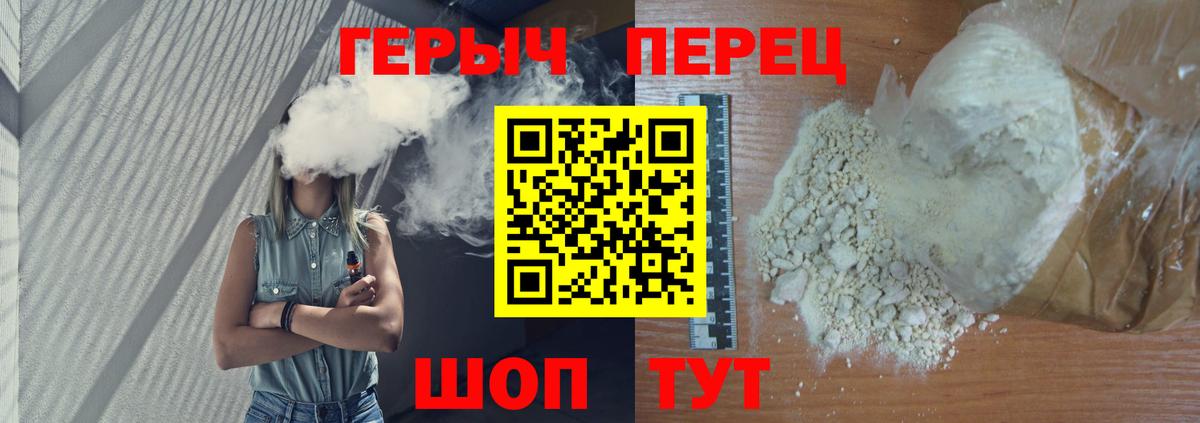 Героин гречка Набережные Челны