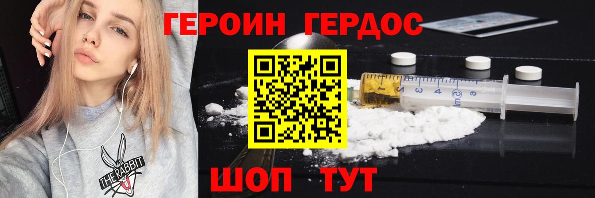 Набережные Челны  Героин  Вход с VPN  ГЕРОИН гречка 