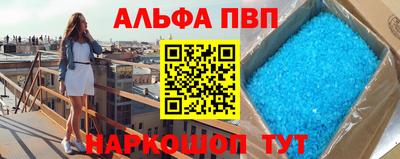 ALPHA-PVP Чапаевск