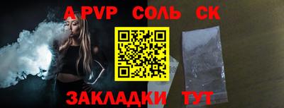 ALPHA-PVP Чапаевск