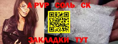 ALPHA-PVP Чапаевск