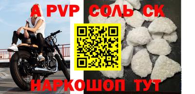 ALPHA-PVP Чапаевск