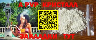 ALPHA-PVP Чапаевск