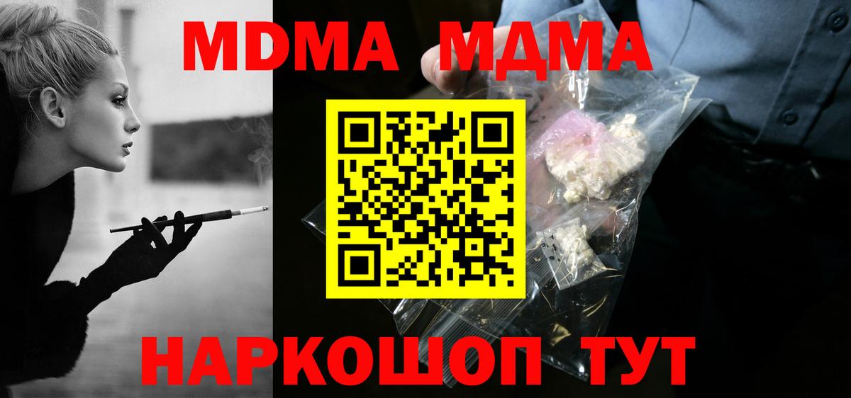 МДМА  MDMA crystal  Набережные Челны  Вход с VPN  MDMA VHQ 