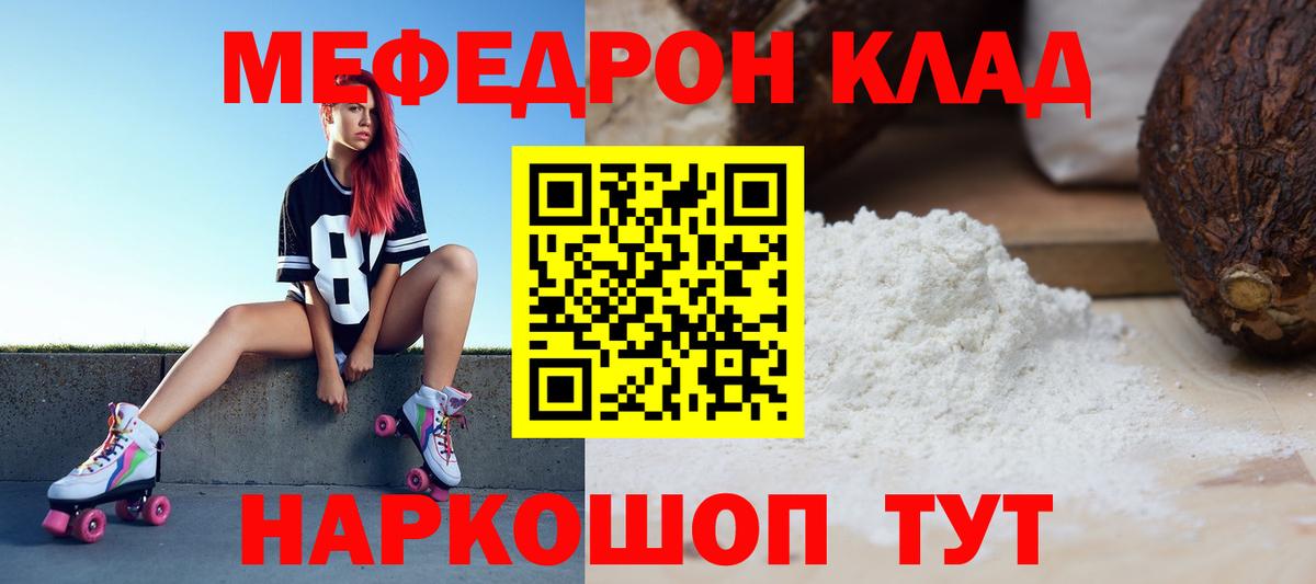 Меф кристаллы Набережные Челны