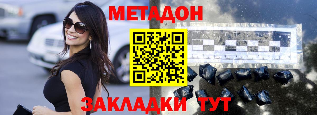 Набережные Челны  МЕТАДОН кристалл  гидра зеркало  Вход с VPN 