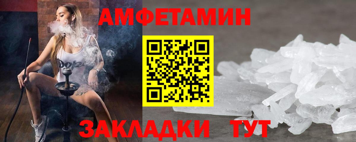 Первитин кристалл Набережные Челны