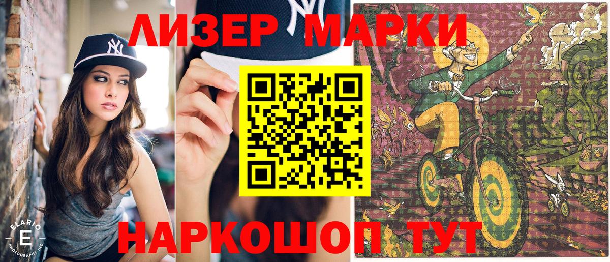 продажа наркотиков  Марки NBOMe 1,5мг  Вход с VPN  Набережные Челны 