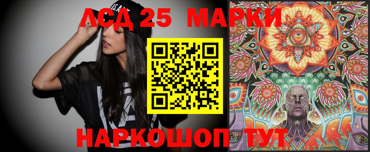 Наркотические марки 1500мкг Набережные Челны